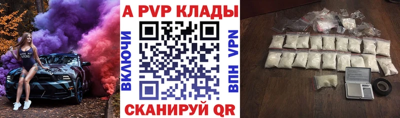 Alfa_PVP крисы CK купить закладку Харабали