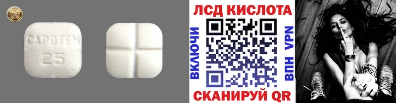 Лсд 25 экстази кислота  OMG tor  Харабали 